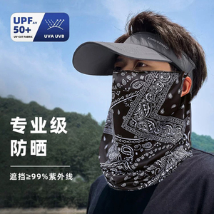 夏季男士防紫外线冰丝护颈防晒面罩遮脸挂耳面纱女骑行户外头巾潮