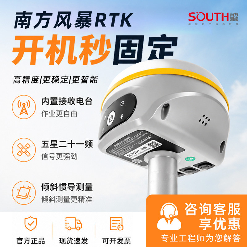 南方风暴rtk测量仪GPS高精度手持单北斗定位放样工程测量惯导视觉