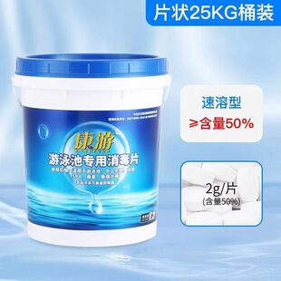 游泳池专用消毒片速溶片三氯异氰泡腾片消毒杀菌强氯精氯片