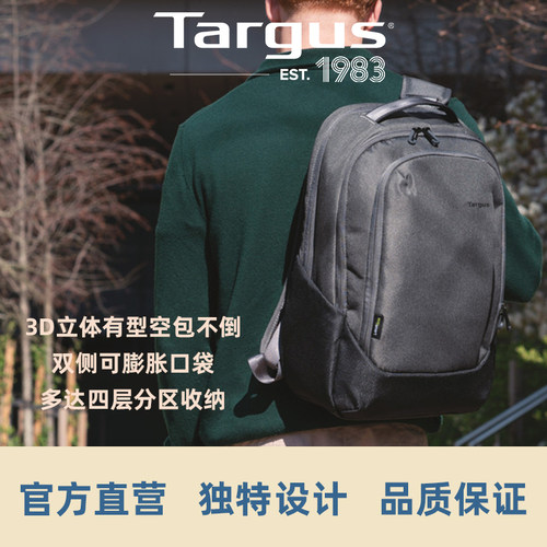 环保商务笔记本双肩包