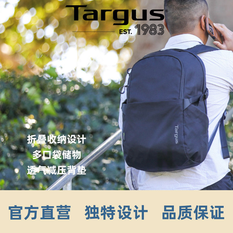 泰格斯旅行背包男女款休闲包