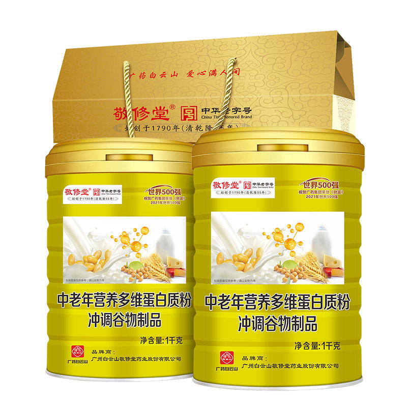 敬修堂中老年多维蛋白质粉罐装