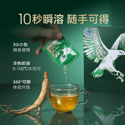 鹰牌花旗参西洋参颗粒冲泡茶饮料高端礼品礼盒团购礼品3g*48包