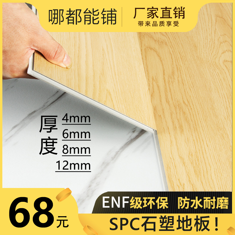 ENF级环保，防水耐磨【4-12mm】