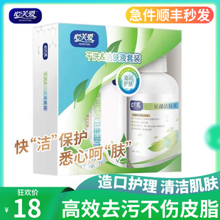 心关爱加肤康干洗洁肤液3380C造口清洗清洁婴儿喷雾温和液体236ml