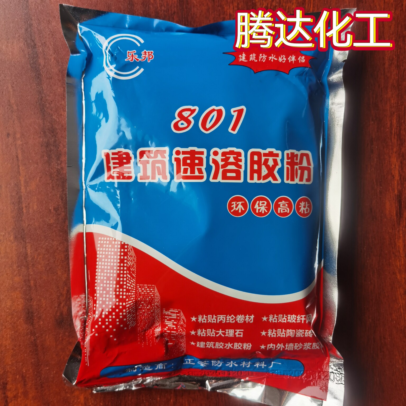 建筑速溶胶粉丙纶布水泥防水胶粉801胶