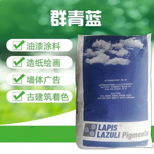 群青蓝463系列天蓝涂料腻子增白剂墙体广告彩绘丙烯颜料着色剂