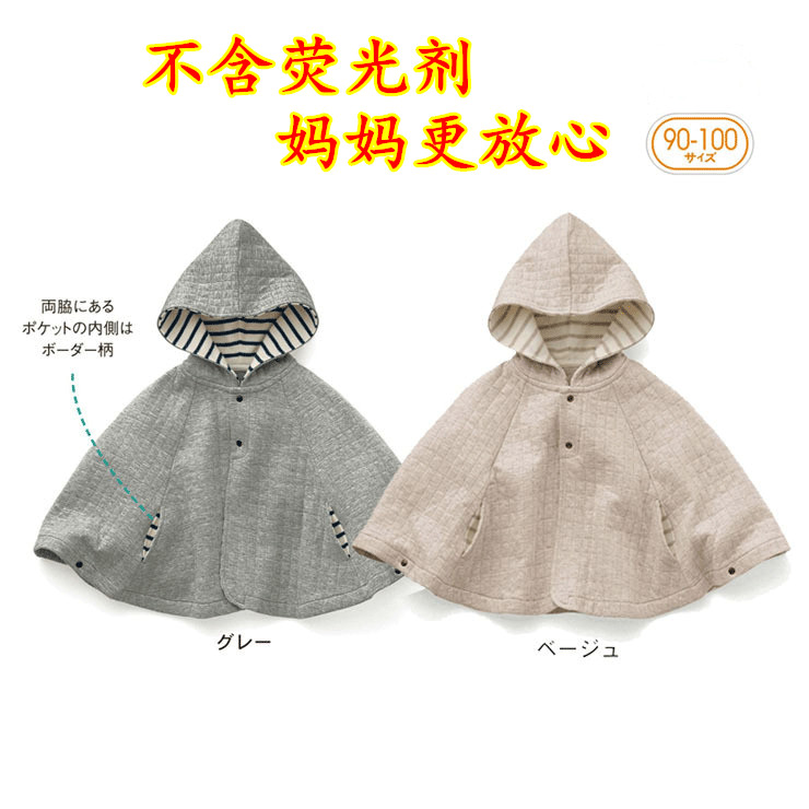 Cape pour enfant - Ref 2153913 Image 1