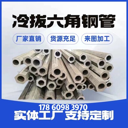 45#钢空心六角管外六角钢管外六内元管外圆内六角钢空心六角棒