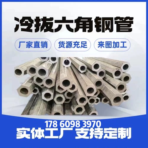 45#钢空心六角管外六角钢管外六内元管外圆内六角钢空心六角棒