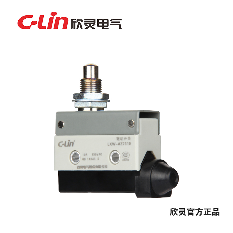 正品欣灵牌微动开关/限位开关LXW-AZ7310 TZ-7310 LXW6-11BZ现货