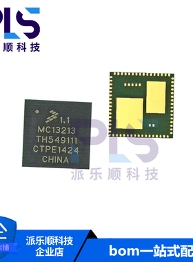 全新原装正品MC13213R2 LGA-71 射频收发器 拍前询价 专业BOM配单
