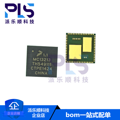 全新原装正品MC13213R2 LGA-71 射频收发器 拍前询价 专业BOM配单