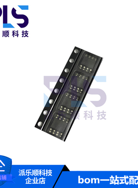 全新原装正品IP2312U_VSET SOP-8 电池管理芯片 拍前询价 BOM配单