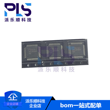全新原装正品IW7037-01-TQ2E QFP-44 DIALOG LED驱动控制器芯片