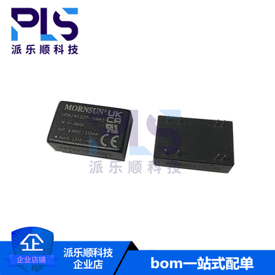 全新原装正品URA2409ZP-6WR3 DIP 隔离模块 直流转换器 拍前询价