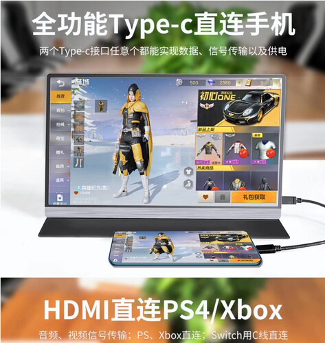 移动便携屏手机副屏DIY液晶屏