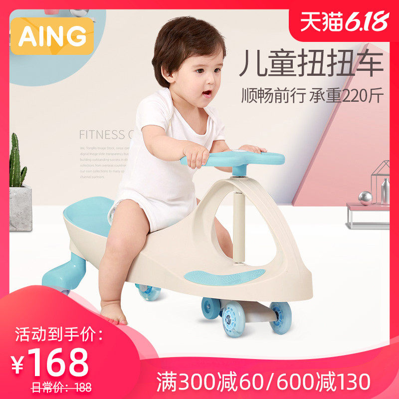 AING爱音儿童扭扭车女1周2岁男宝宝静音轮溜溜车防侧翻滑行摇摆车