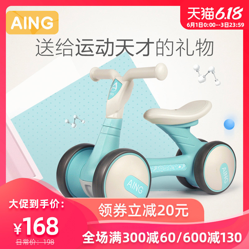 AING平衡车儿童扭扭车2岁无脚踏宝宝1周岁礼物幼儿溜溜滑行学步车