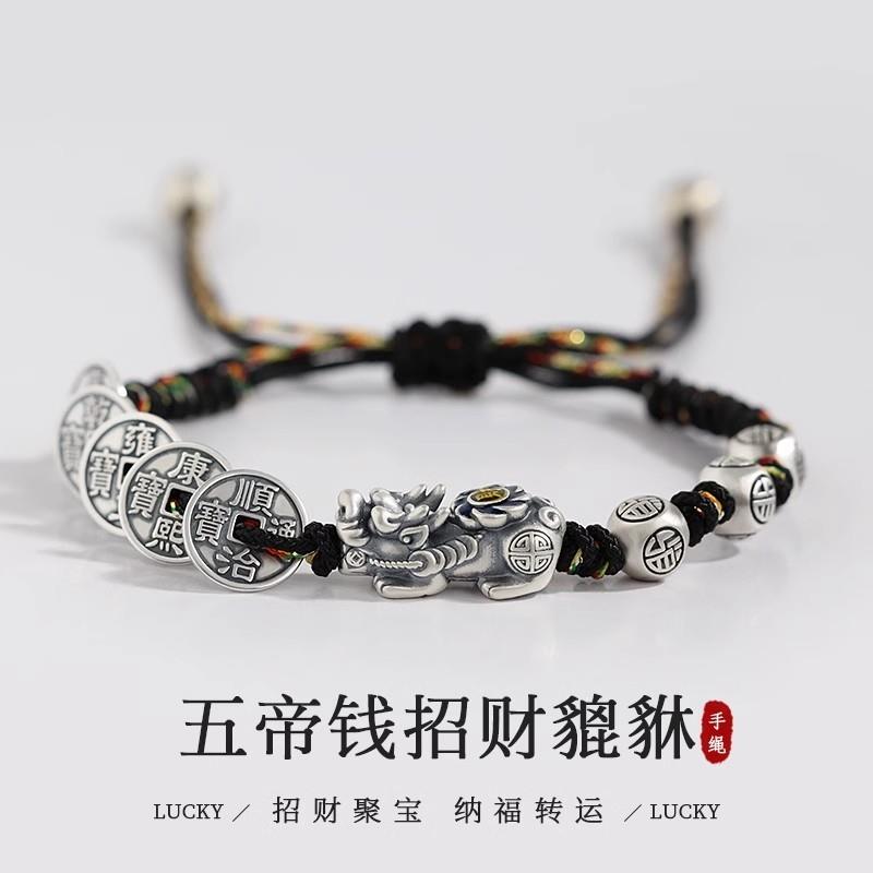 足银999招财纳福纯银貔貅手链男士五帝钱编织红绳情侣手绳女手串