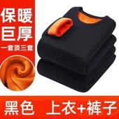 冬季 套装 黄金绒保暖内衣男加厚加绒中老年人圆领防寒秋衣秋裤 男士