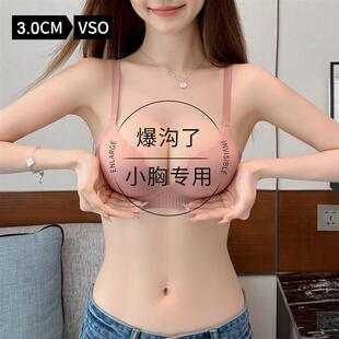 无痕内衣女款平小胸专用聚拢显大无钢圈收副乳防下垂加厚塑形文胸