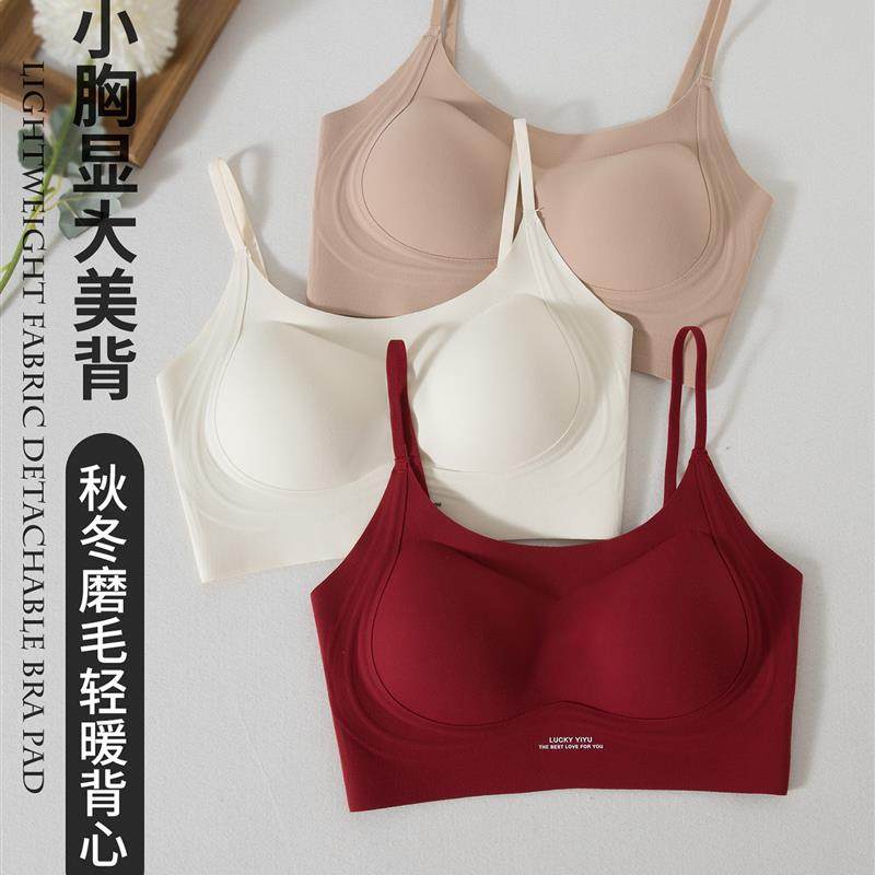 轻暖内衣提拉无痕粉底液抹胸女加厚小胸显大聚拢文胸吊带美背秋冬,女士内衣/男士内衣/家居服,抹胸,淘宝优惠券,粉丝福利购,淘宝优惠卷