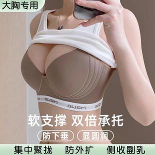 胖mm200斤内衣女薄款 大码 大胸显小胸无痕聚拢收副乳防下垂文胸罩