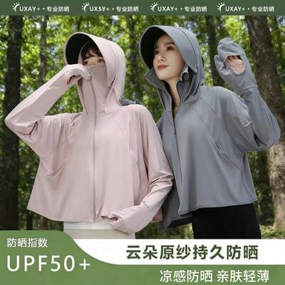 2026新款冰丝防晒衣女款夏季防紫外线UPF50+薄款防晒服防晒罩衫女