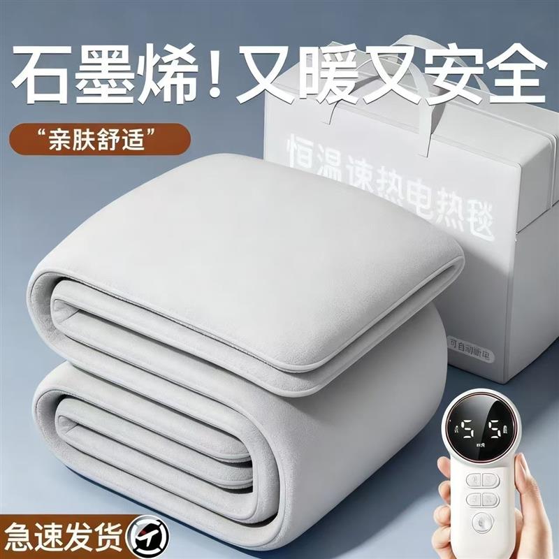 2025新款石墨烯电热毯单人电褥子双人双控调温学生宿舍家用