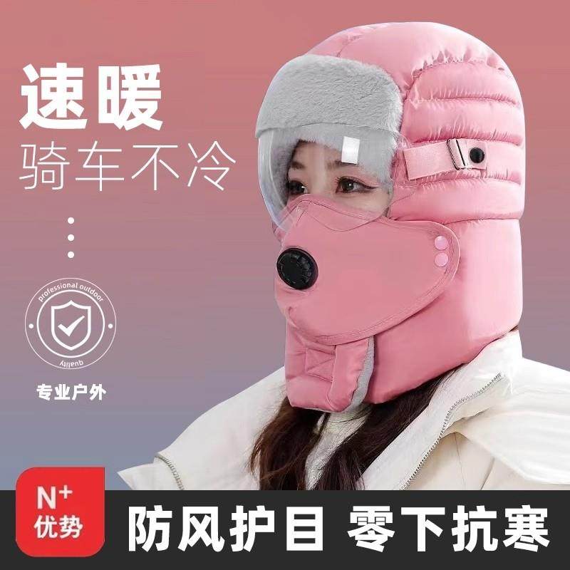 冬季骑车护耳神器防风寒面罩加绒加厚保暖男棉雷锋帽子女款防水,自行车/骑行装备/零配件,防风/尘保暖面罩,淘宝优惠券,粉丝福利购,淘宝优惠卷