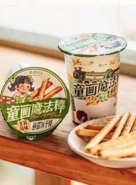 茶颜悦色蘸酱饼干棒童画魔法棒茉莉风味韧性饼干儿童手指饼干零食