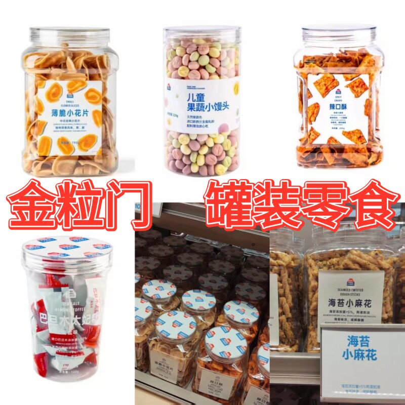 长沙金粒门海苔小麻花300g罐装