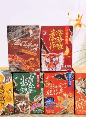 茶颜悦色紫苏黄瓜皮辣酱礼盒装