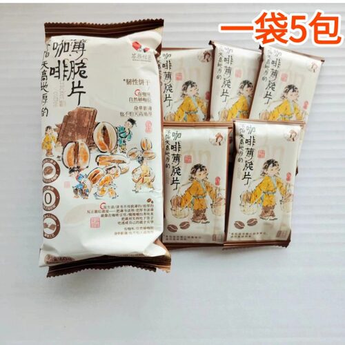 茶颜悦色咖啡薄脆片袋装5包