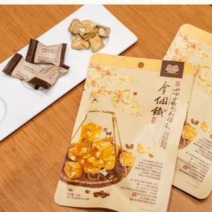 茶颜悦色牛轧糖桂子油扁桃仁槟榔味糖长沙特产圣诞糖果零食品 包邮