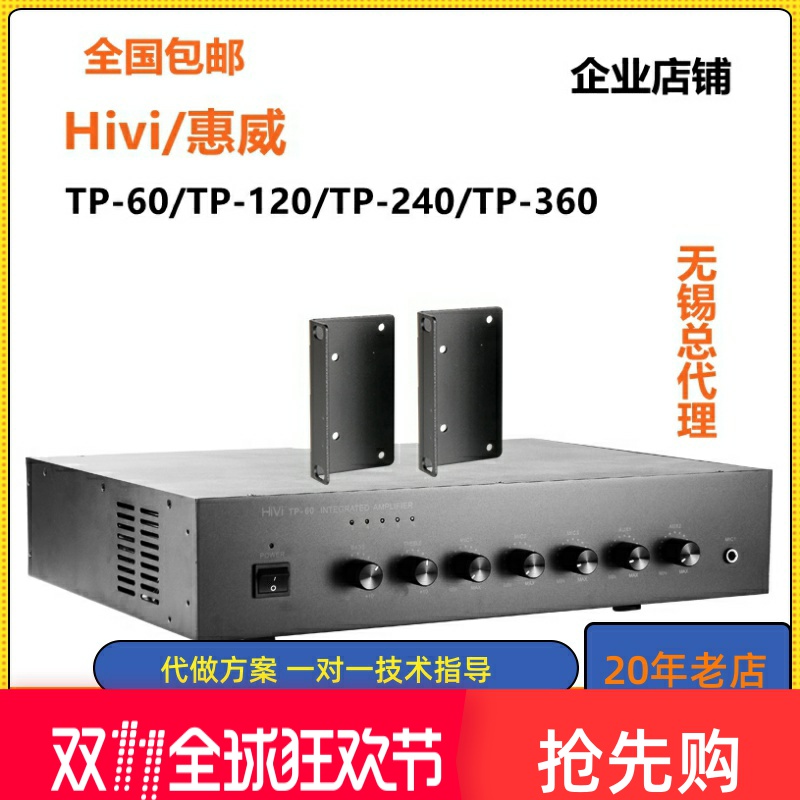 惠威吸顶喇叭广播专业功放机