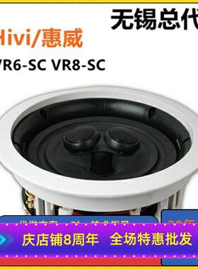 Hivi/惠威家庭影院音响喇叭