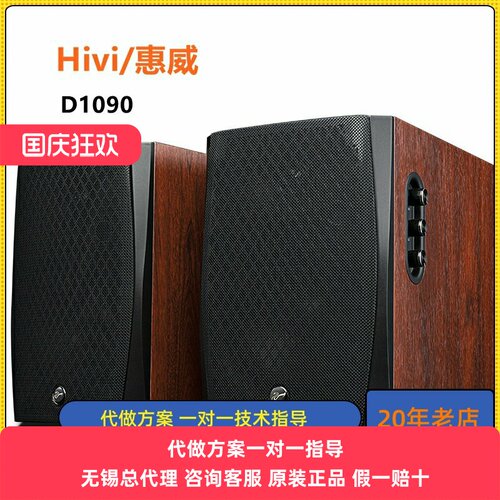 多媒体蓝牙有源音箱惠威