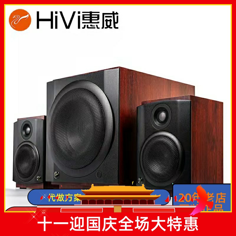 惠威M-80W无线台式多媒体2.1家用音响客厅超重低音炮HIFI蓝牙音箱