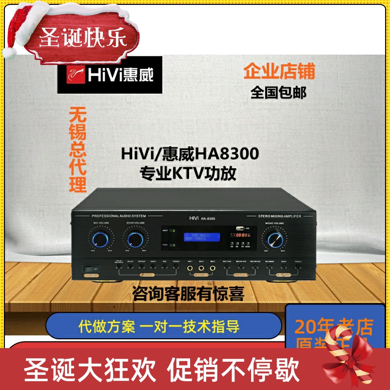Hivi/惠威 HA-8300卡拉ok会议舞台专业KTV音箱定阻蓝牙USB功放