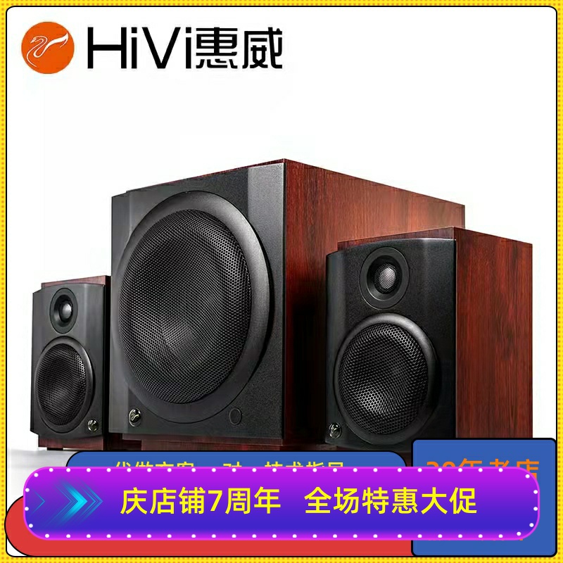 惠威M-80W无线台式多媒体2.1家用音响客厅超重低音炮HIFI蓝牙音箱