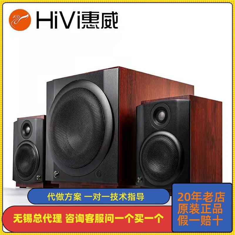 惠威M-80W无线台式多媒体2.1家用音响客厅超重低音炮HIFI蓝牙音箱