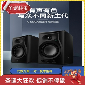 HiVi惠威C1200无线蓝牙多媒体数字电脑电视音响家用有源2.0音响