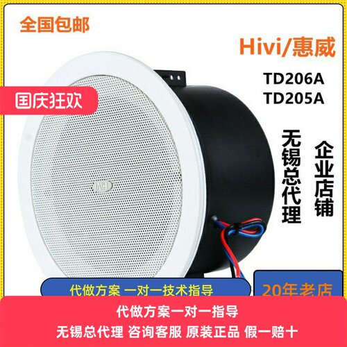 防水喇叭Hivi/惠威带后罩