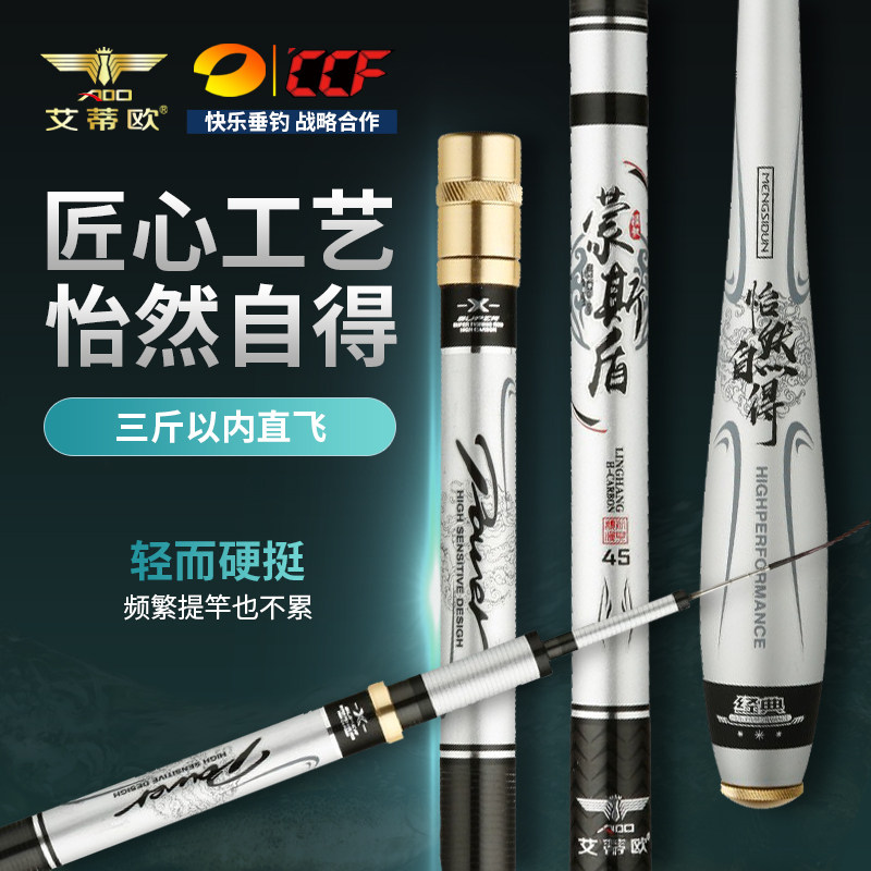 艾蒂欧鱼竿手杆超轻超细超硬28调鲫鱼竿台钓竿碳素鱼杆正品钓鱼竿|msdalam kategori luar/Mountaineer/Camping/Aksesori perjalanan, 垂钓钓竿, 台钓竿 - dari Buy2taobao.com untuk memberikan perkhidmatan ejen Taobao profesional membeli