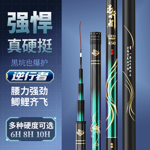 逆行者手杆超轻超硬10H飞磕鲫鲤8H19调10h罗非专用台钓竿黑坑鱼竿