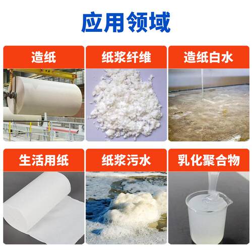 复合水纸品防腐防798霉剂造纸型用防霉剂纸浆制防霉液性纸浆防腐