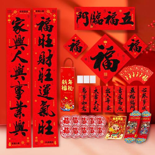 书法新年对联2026马年新款春联新春春节大门福字门联礼盒国潮套装