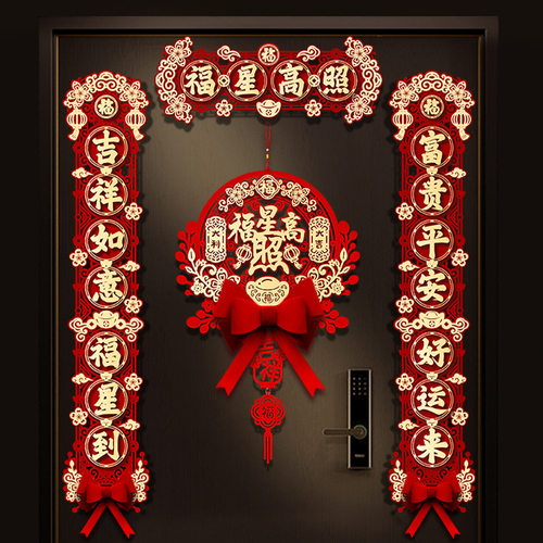 2026新款马年新年对联磁吸两用春联装饰品春节过年大门福字门贴挂